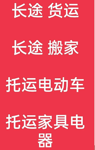 湖州到霞山搬家公司-湖州到霞山长途搬家公司